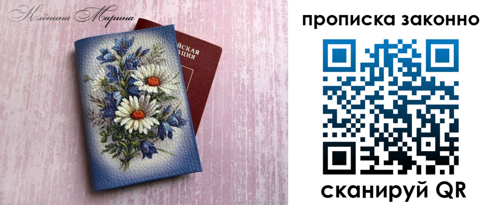 прописка для военкомата в Данилове