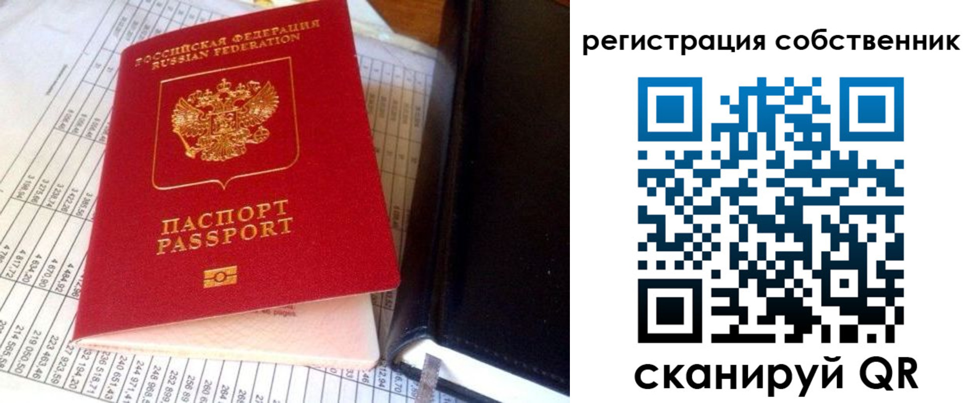 временная регистрация в квартире в Данилове