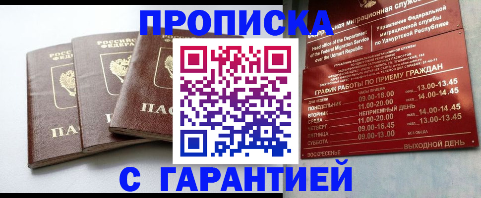 временная регистрация надежно в Данилове