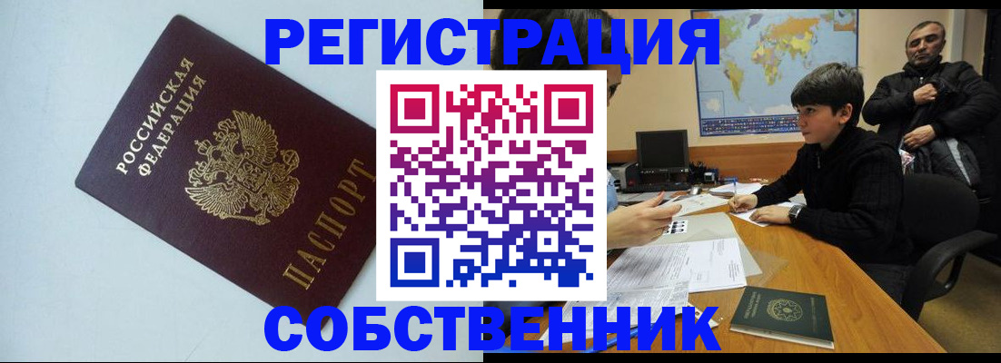 прописка регистрация в Данилове