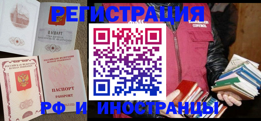 прописка в Данилове