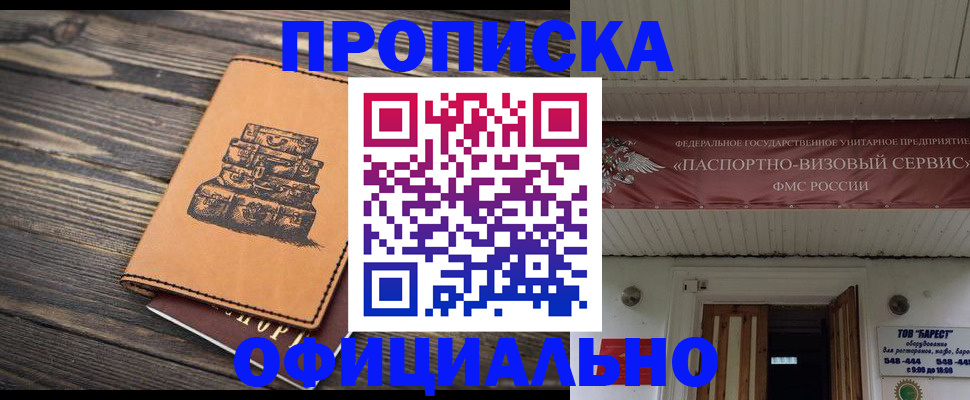 временная регистрация надежно в Данилове