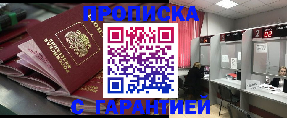 временная регистрация надежно в Данилове