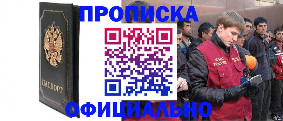 временная регистрация 2025 в Данилове