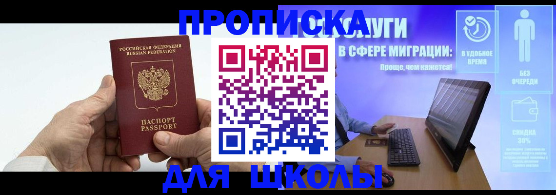 прописка иностранных граждан в Данилове