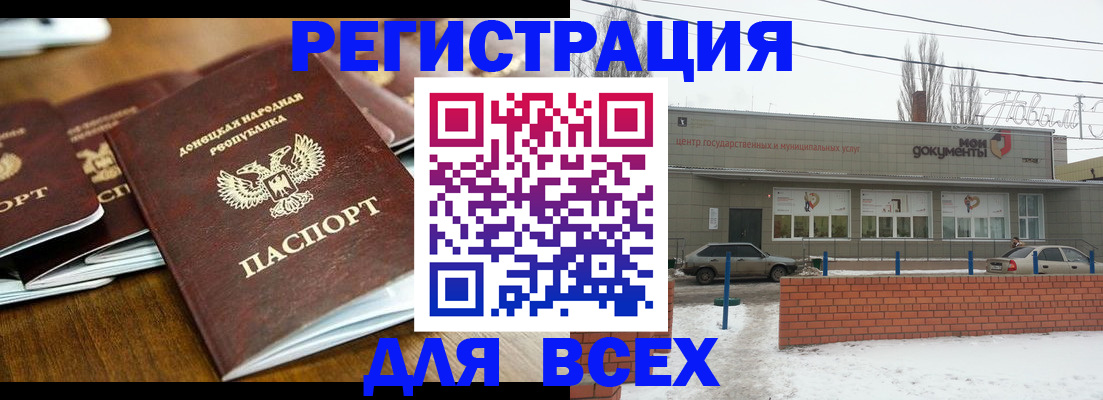 временная регистрация в квартире в Данилове